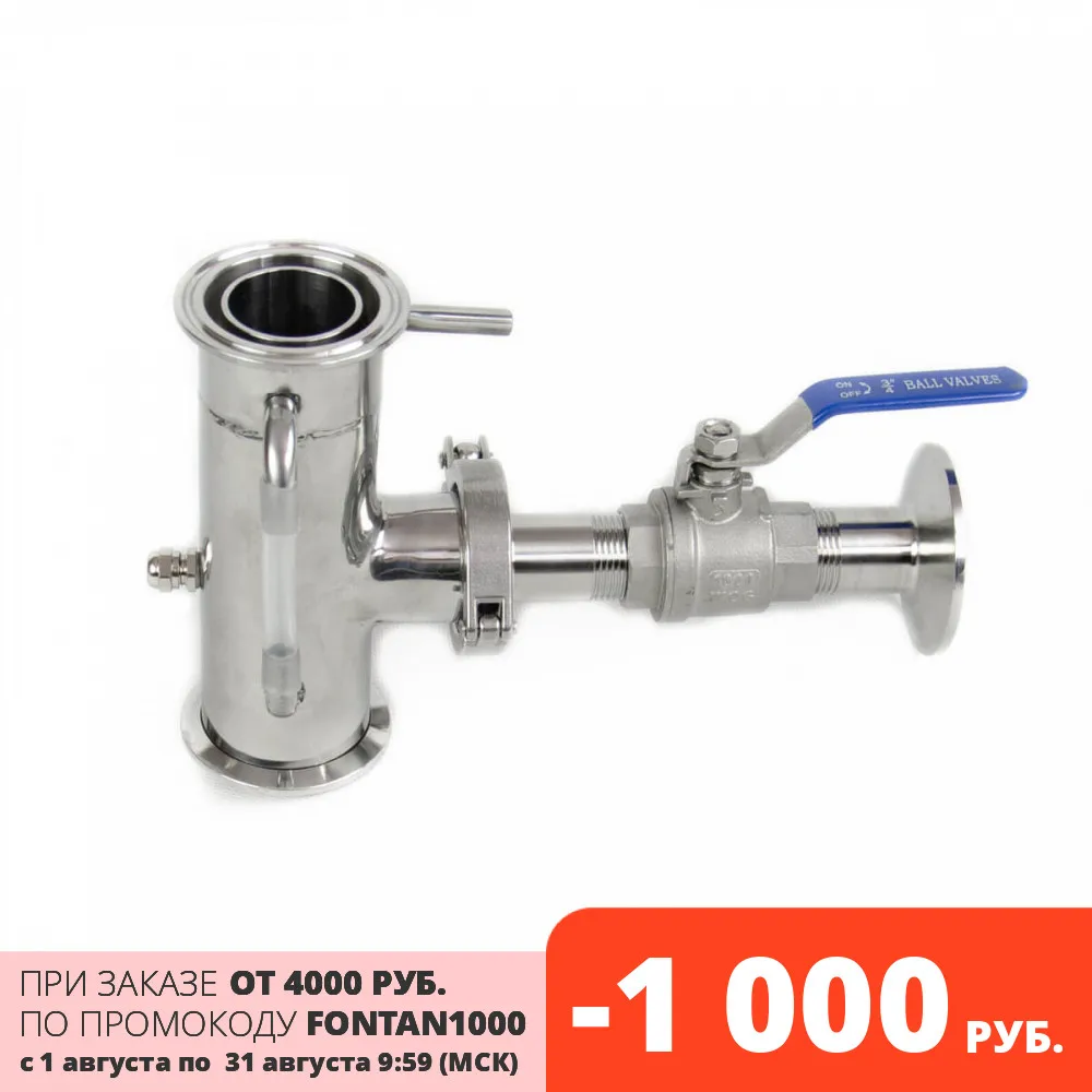 Узел отбора по пару и жидкости 2&quot (51мм) | Дом сад