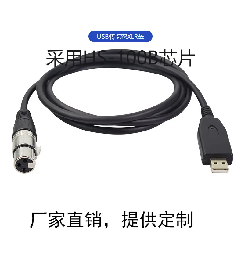 Новое поступление 1 шт. черный 2 м 3 9 футов USB штекер XLR гнездовой кабель адаптер