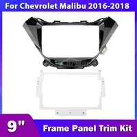 carbar 9 inch 2 din car radio fascia frame for chevrolet malibu 2016 2018 auto audio framework interior accessory trim kit