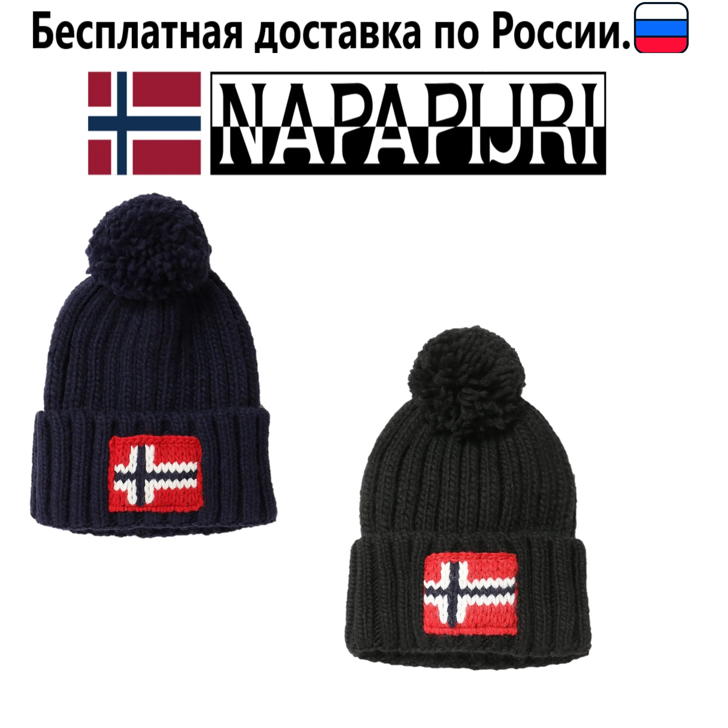Napapijri шапка Semiury унисекс | Аксессуары для одежды