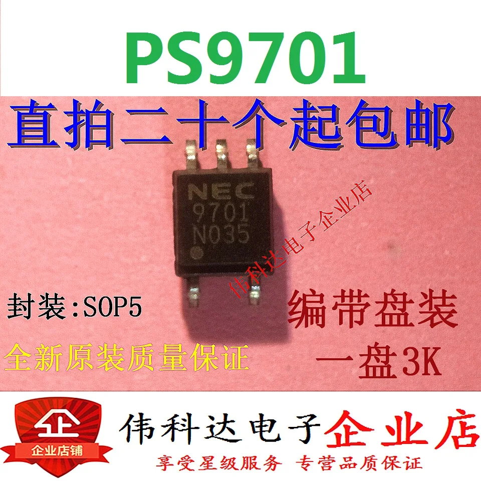 

10pcs/lot Brand New & Original PS9701 9701 SOP5/Patch Original