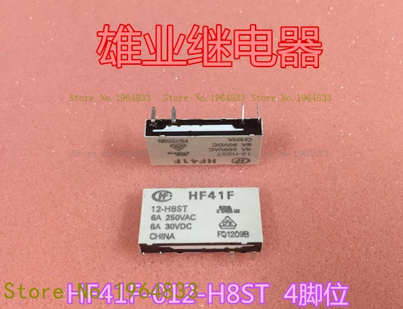 

HF41F-012-H8ST 6A HF41F-012-H8ST 4