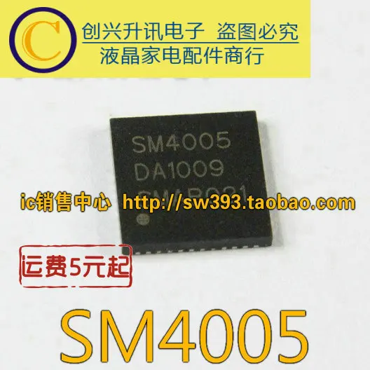 2pcs/ SM4005 SM4005A QFN | Cable Winder