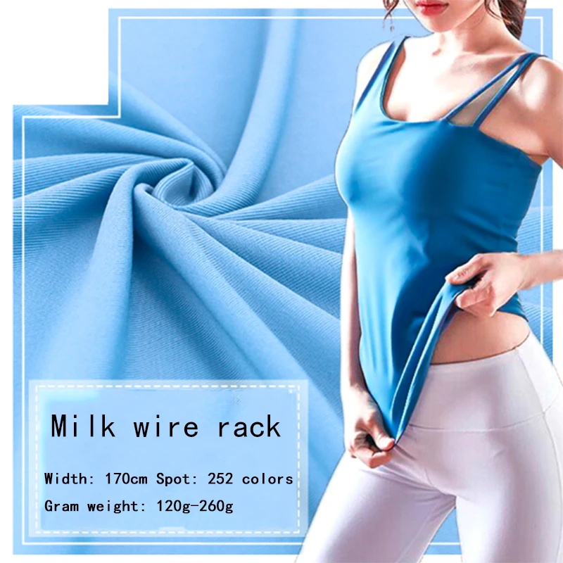 Трикотажная ткань из полиэстера и спандекса трикотажная молочного шелка