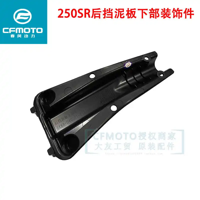 

for Cfmoto Original Motorcycle Accessories 250sr Rear Fender Lower Part Trim Rear License Plate Lamp Pressing Block