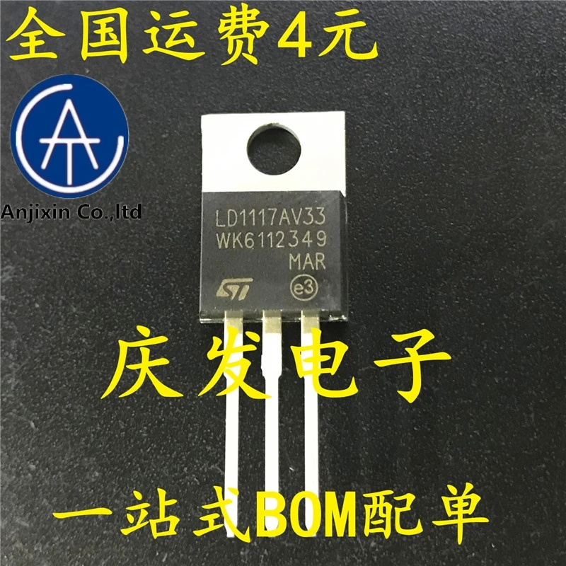 

10 шт. натуральные оригинальная новинка в наличии LD1117AV33 1117-3,3 LD1117AV3.3 TO-220