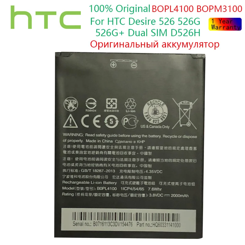 

Оригинальный аккумулятор HTC/7.6Wh для HTC Desire 526 526G 526G + Dual SIM D526h BOPL4100 BOPM3100 B0PL4100