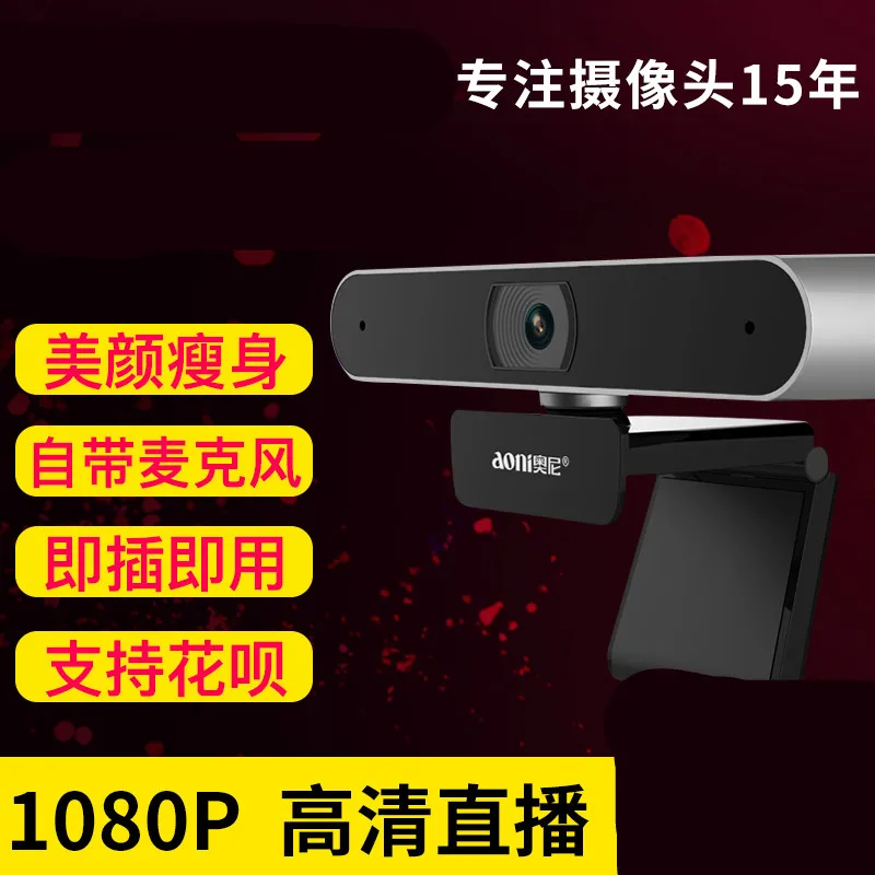 A30 HD Taobao живая камера A35 Красивая анкерная Настольная компьютерная распознавание