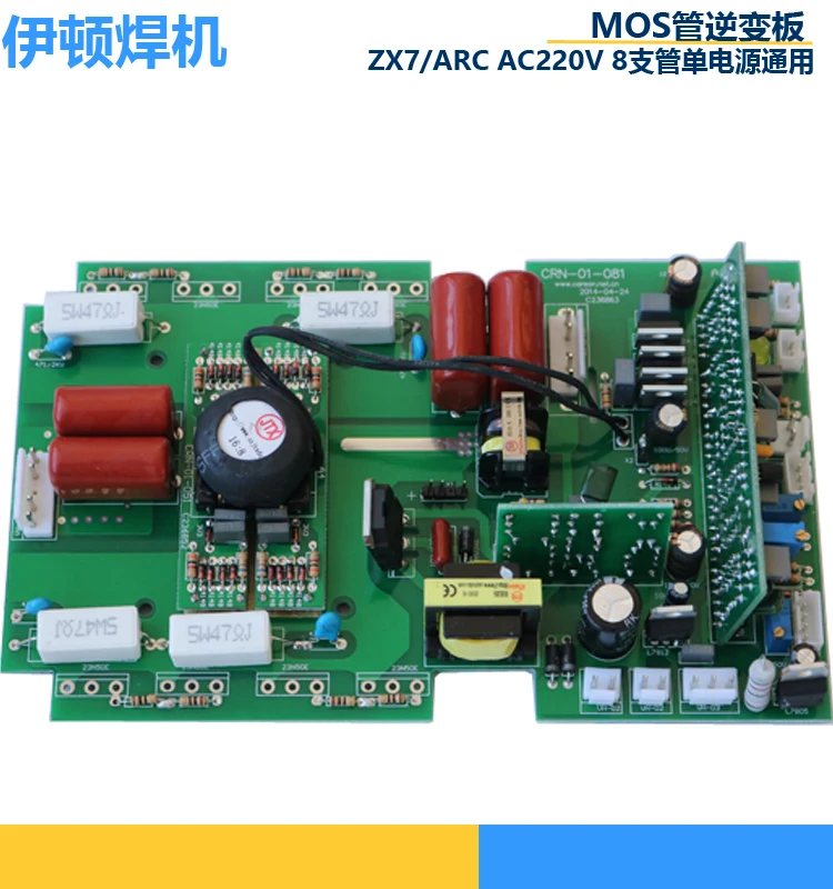Сварочный аппарат монтажная плата ZX7-200 верхний инвертор для платы плата, монтажная плата ZX7-160 сварочная машина доска
