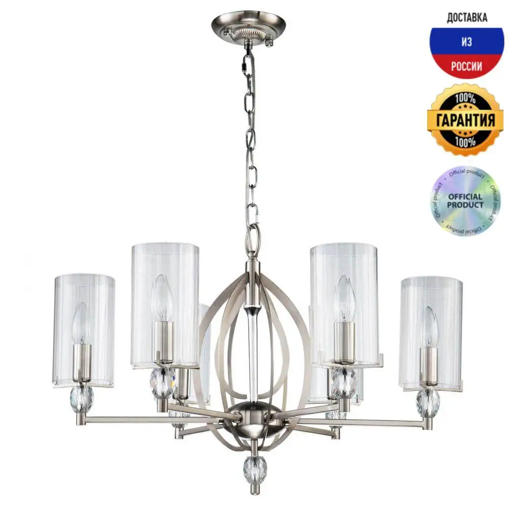 Подвесная люстра Favourite Stine 2704-6P E14 IP20 |
