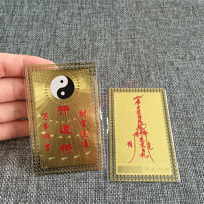 Восемь триграммов Кай Юнь талисман металлическая таосистская карточка