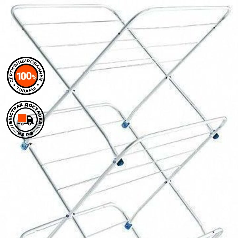 Сушилка для белья Nika складная многоярусная СБВ2/Б белый | Дом и сад