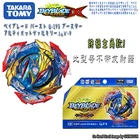 Оригинальная игрушка Takara Tomy BEYBLADE DB B-193 главный герой топовая Артикул