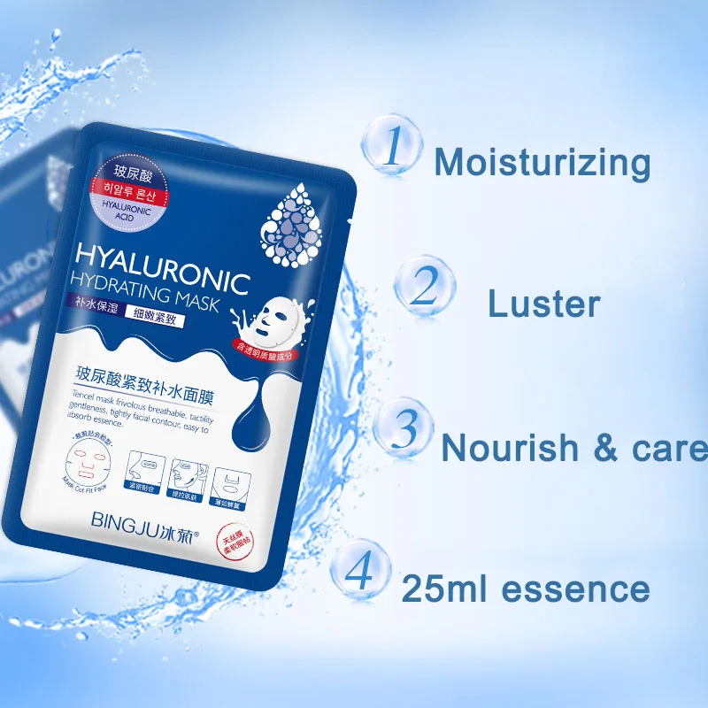 Маска для лица с гиалуроновой кислотой шелковая увлажняющая и отбеливающая |