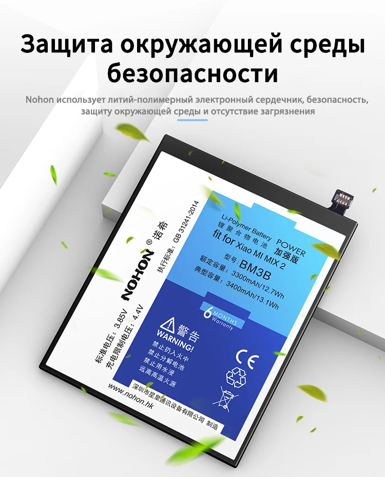 NOHON BM3B BM4C BM49 BM50 батарея для Xiaomi mi Max 2 mi x 2 запасная аккумулятор Max2 mi x2 литий-полимерная батарея+ Бесплатные инструменты