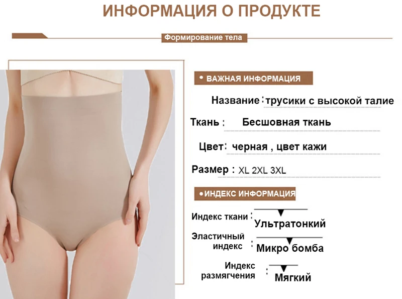 Супер тянущиеся трусики с завышенной талией для похудения, Утягивающее нижнее белье для женщин