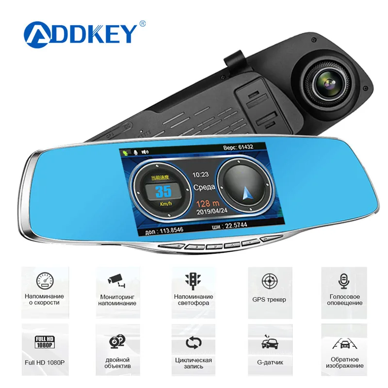 ADDKEY зеркало радар детектор Анти радар автомобильный детектор со speedcam 2 в 1 DVR Full HD 1080P рекордер камера заднего вида для России