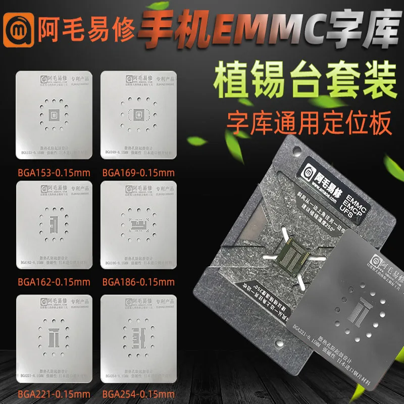 Amaoe Nand BGA реболлинг трафарет для EMCP UFS 153 162 169 186 221 254 Android ремонтный
