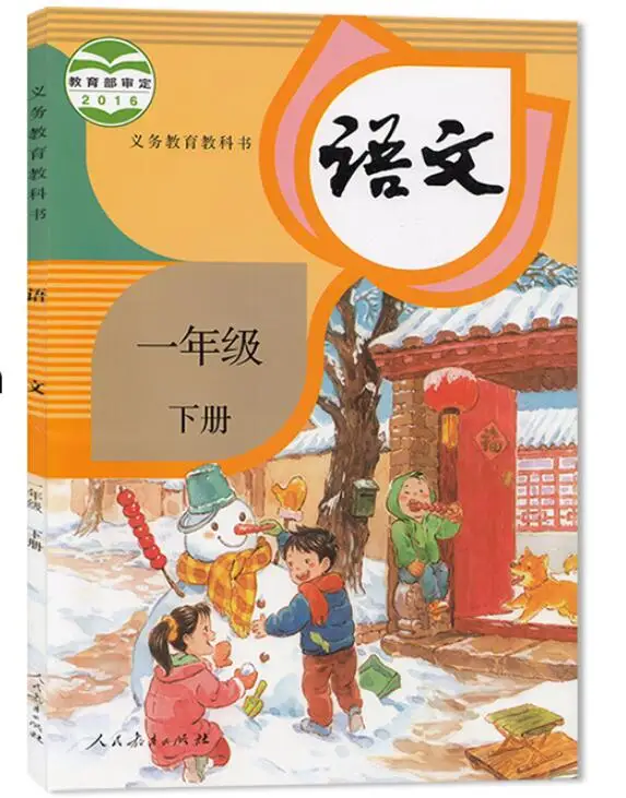 12 книг учебник для китайской начальной школы начинающих мандарин местные книги