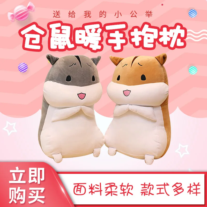 

Creative cute cloth doll hamster doll plush toy strange cute mascot warm hand pillow Girl Doll holiday gift