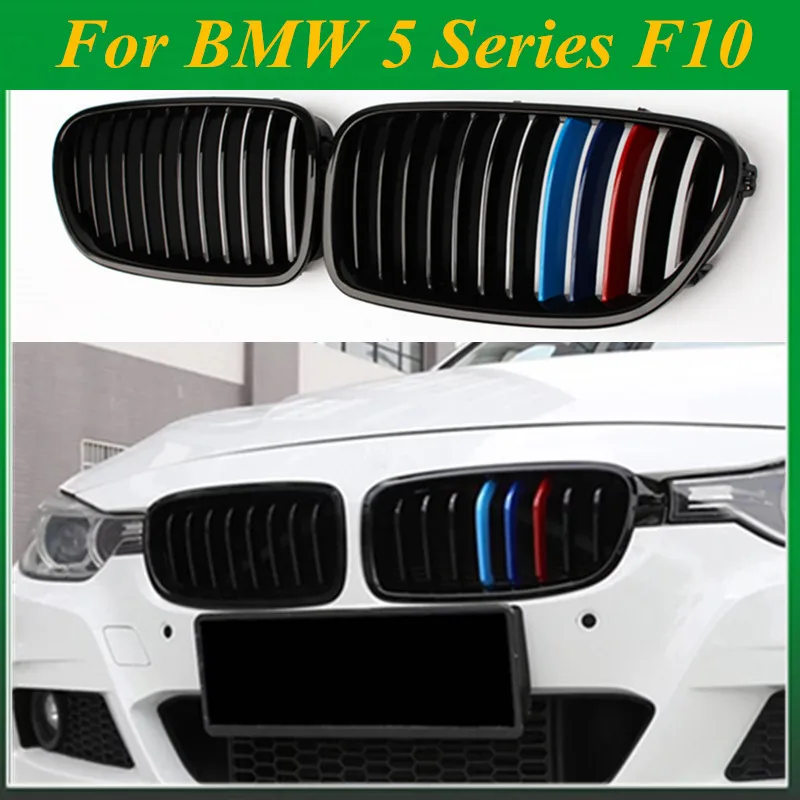 5 серий f10 Одиночная планка M5 3 цветный гоночный гриль Замена для BMW 2010 2016 F11 520i 523i 525i