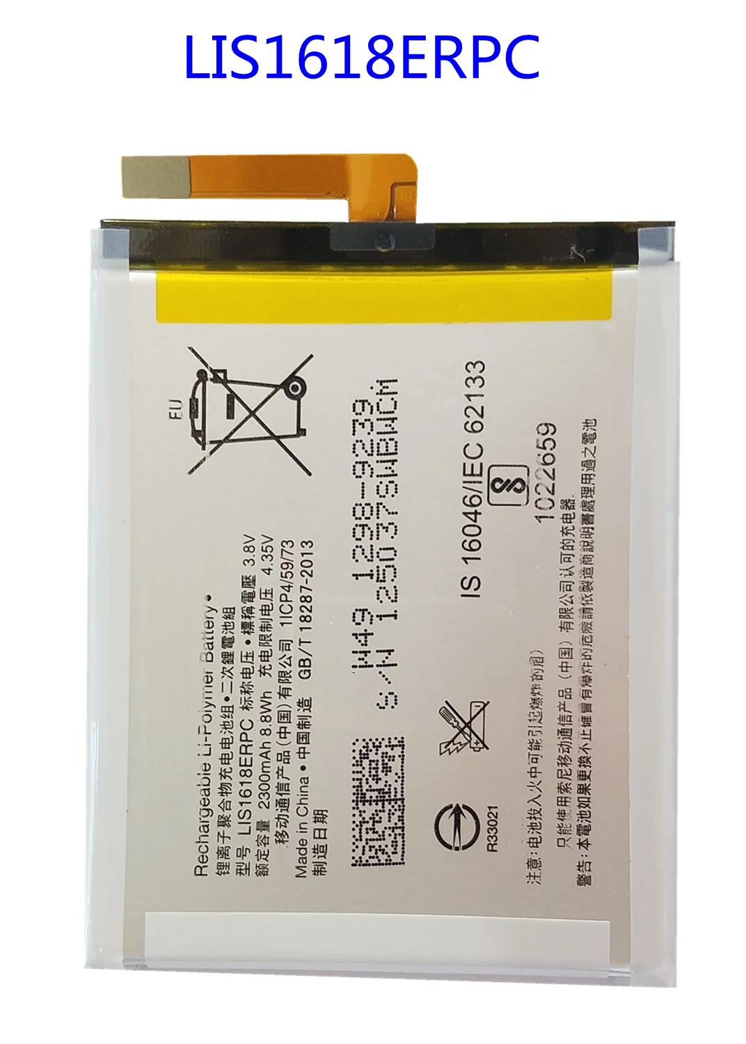 Новый Сменный аккумулятор 2300 мАч LIS1618ERPC для Sony Xperia E5 XA XA1 G3121 G3112 G3116 G3123 G3125 F3113 F3111 F3112