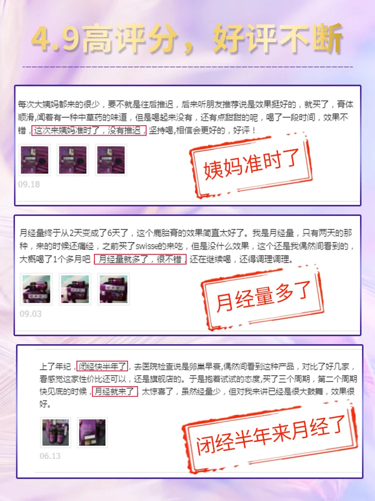 

Purple a jilin deer and tire cream regulate female deer tire capsule less amenorrhoea menstruation to be not moved