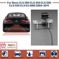 car rear view reverse backup camera starlight night vision high quality for benz cls 300 350 500 550 63 amg 2004 2011