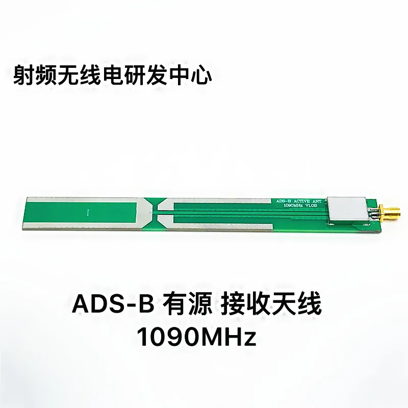 

ADS-B Active Receiving Antenna 1090MHz