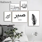 Скандинавский плакат Аллах исламский Холст плакат черно-белое перо печать картина минималистские настенные картины для декора гостиной