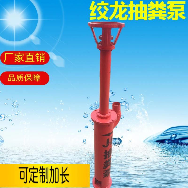 安い 浄化槽吸引ポンプ泥スラリードラゴンポンプ目詰まり交通ナイフスパイラルポンプ肥料ポンプビッグ肥料ポンプトイレ