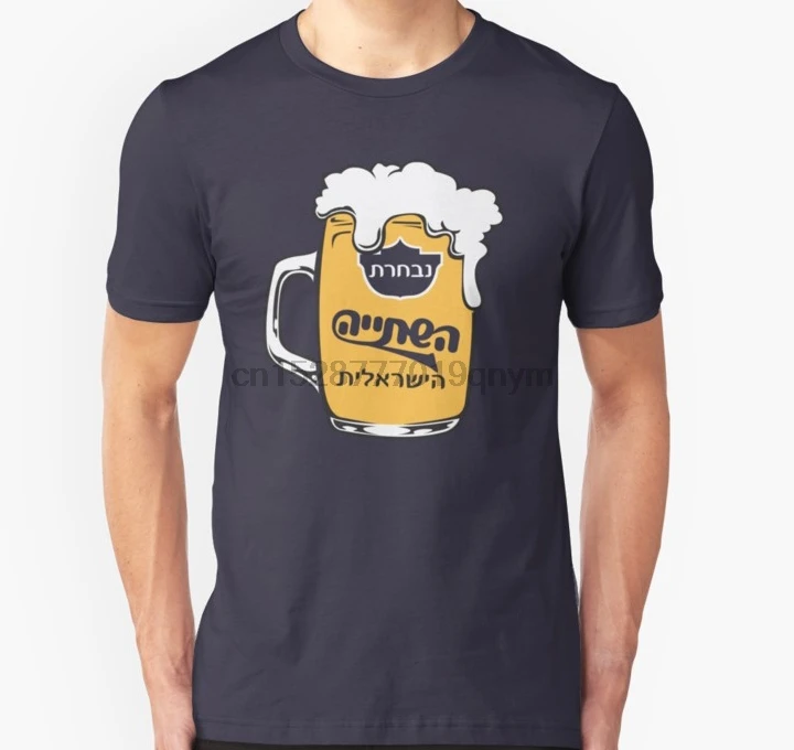 Мужская футболка с принтом diaritan drinking Team (футболка на иврите) футболки топы| |
