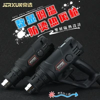 jerxun hot air gun electronic maintenance small baking gun drying gun heat shrinkable film hair dryer electric baking gun