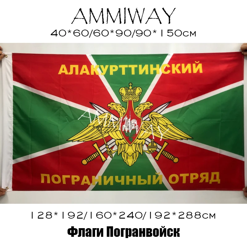 Флаги съемных пограничных отделений AMMIWAY для России владикавказы военные