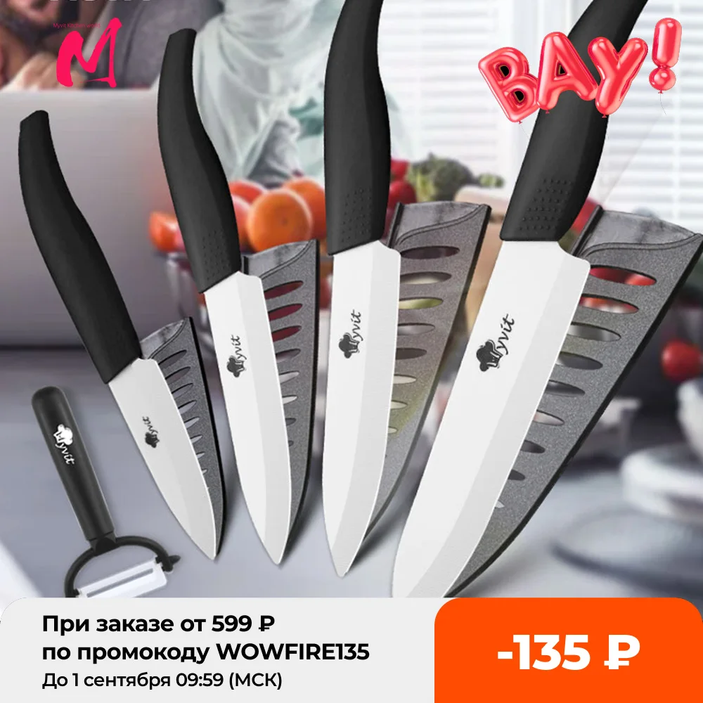 Керамические кухонные ножи 3 4 5 6 дюймов набор ножей шеф повара для приготовления