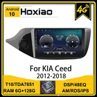 Автомагнитола 32 ГБ 4 ГБ Android 10 DSP GPS-навигация для KIA Cee 'd CEED JD 2012 2013 2014 2015 2016 2017 2018 мультимедийный видеоплеер
