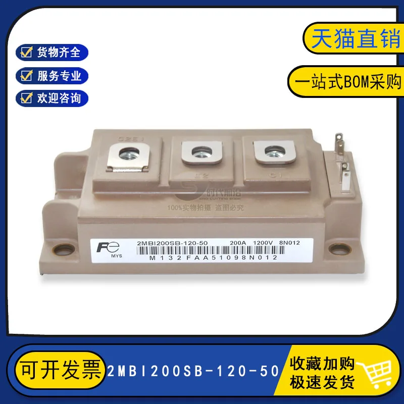 

2MBI200SB-120-50 IGBT 200A1200V