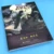 The Untamed Chinese Fantasy Novel Chi Di Yun Qin Ji Comics Book от MXTX Mo Dao Zu Shi Wei Wuxian, Lan Wangji Anime Book - изображение