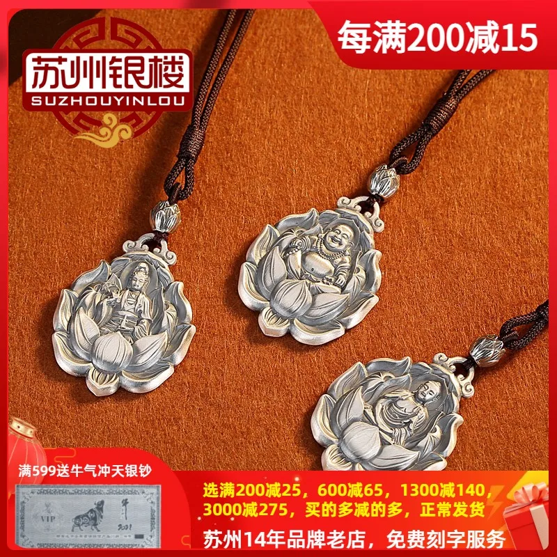 

Chinese style sterling silver pendant 999 sterling silver solid men's and women's money pendant lotus Guanyin