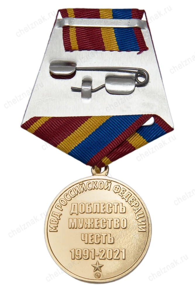Медаль 30 лет Подразделениям по борьбе с незаконным оборотом наркотиков (ПНОН)