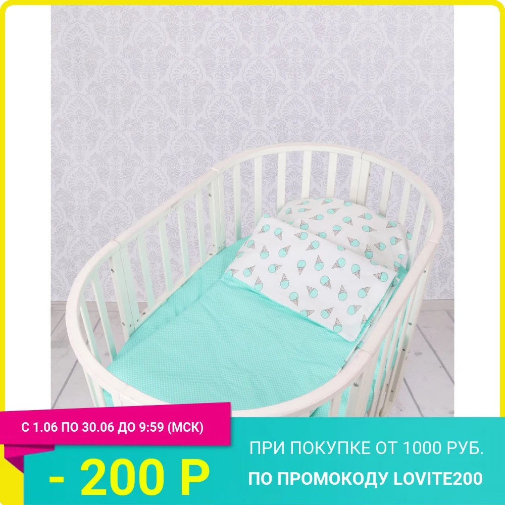 Комплект в кроватку 3 предмета AmaroBaby BABY BOOM (Мороженки/мята бязь)|Наборы