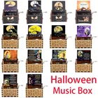 Новая музыкальная шкатулка королева множество стилей Парк Юрского периода деревянная ручка Рождество День рождения День Святого Валентина подарок на Новый год