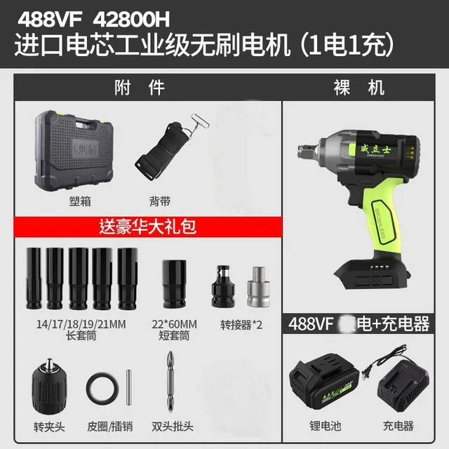 Бесщеточный беспроводной электрический гаечный ключ 25800Amh ударный торцевой