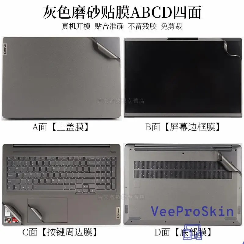 

Виниловая наклейка для ноутбука Lenovo Ideapad 5 Pro 16ACH6 2021 16,1 дюйма
