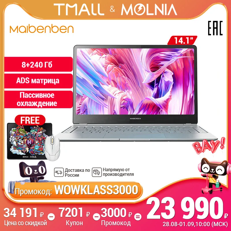 Металлический ноутбук MAIBENBEN jinmai6 S480 Intel N4100 4 ядра для студентов офисный Тетрадь 72% NTSC 14