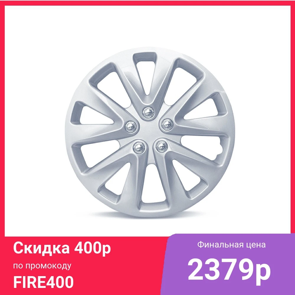 Колпаки на колеса AUTOPROFI WC 2025 SILVER (16)|Колпаки ступицы| |