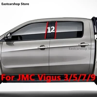 for jmc vigus 3 5 vigus 7 9 car door central window middle column decoration strip pc b c pillar cover protective accessories