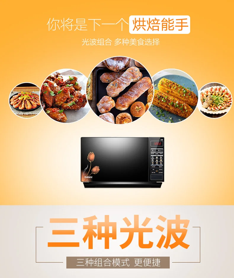 Intelligent App Manipulation Reservation Thawing 23L Flat Plate Used In Integrative Machine of Microwave Light Wave Oven