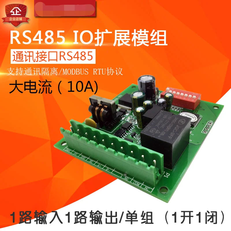 

NLK-IO-0101RS485 Relay Expansion ModbusRTU Relay PLC Input and Output IO Expansion