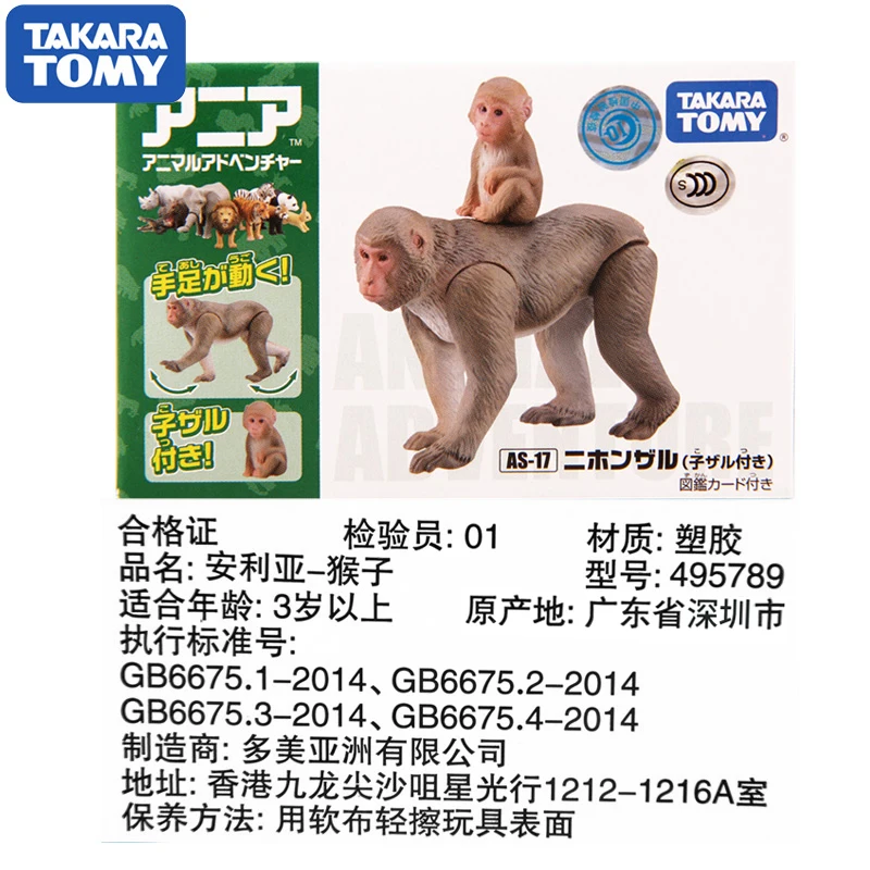 Takara Tomy ANIA Animal Advanture Monkey 2 шт. дикая ABS фигурка детские развивающие игрушки|Игровые
